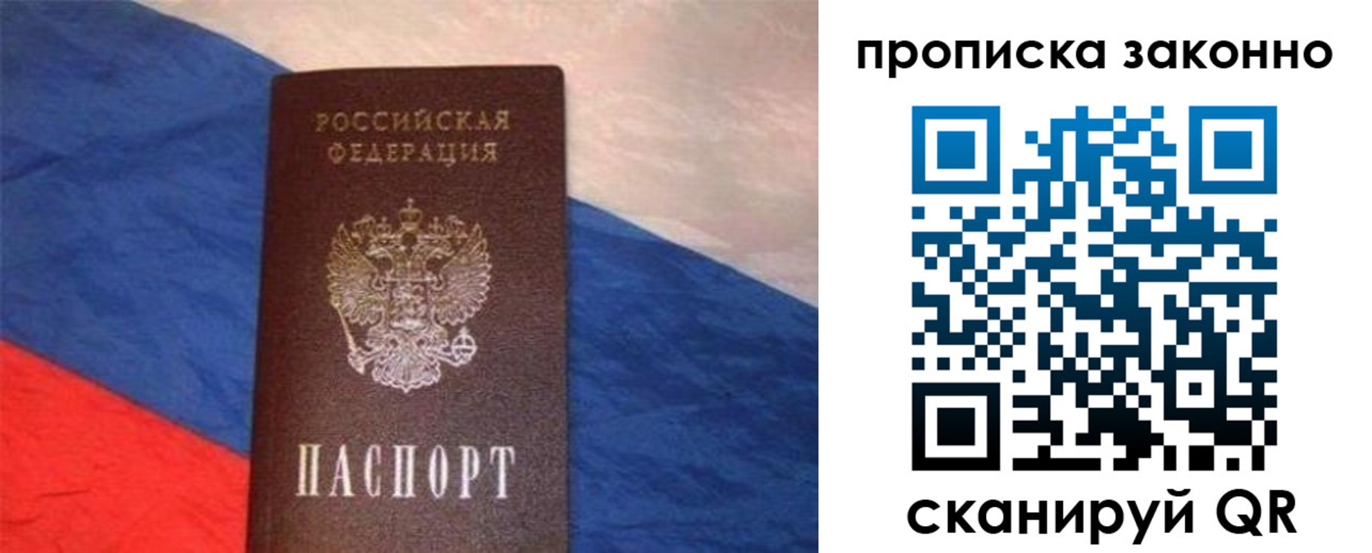 временная регистрация для школы в Морозовске